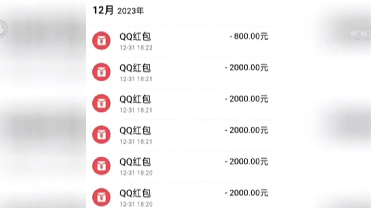qq群内发94个红包大案