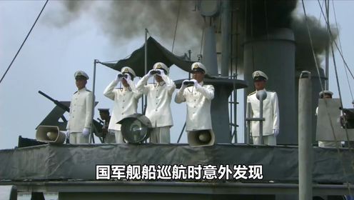 中山舰与舰长萨师俊壮烈殉国。#东方战场#抗战剧#铭记历史_高清1080P在线观看平台_腾讯视频