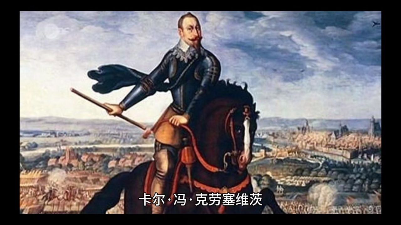 一口气看完卡尔·冯·克劳塞维茨的一生_高清1080P在线观看平台_腾讯视频