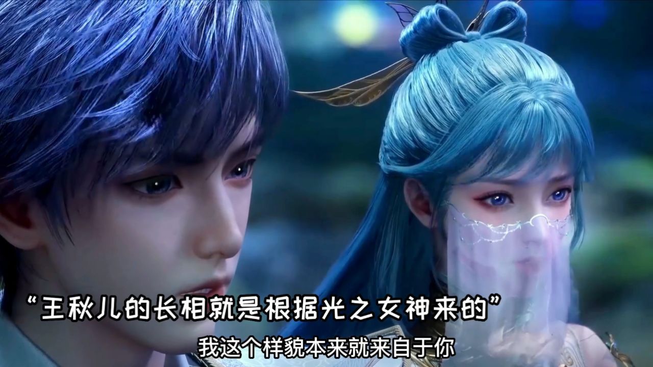 斗罗大陆2绝世唐门:王秋儿将样貌的真相告诉冬儿,两人即将为了幸福而战_高清1080P在线观看平台_腾讯视频