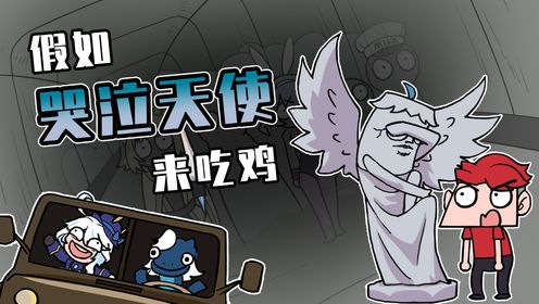 吃鸡小表弟:最强十二席寄染豆表哥登场!希诺宁和表弟如何破解?_高清1080P在线观看平台_腾讯视频