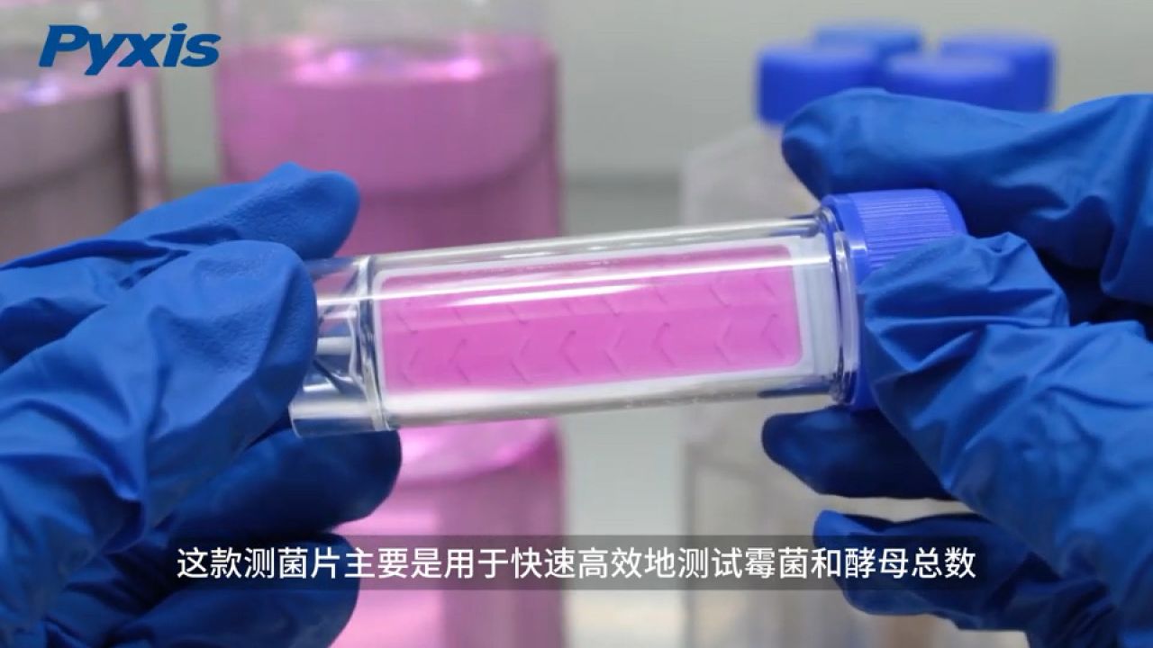 霉菌和酵母菌测菌片使用方法_高清1080P在线观看平台_腾讯视频