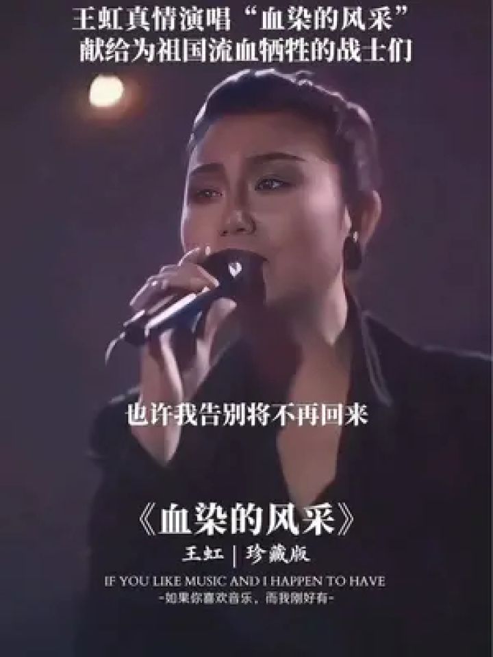 王虹 这首热血颂歌,据说很多人听后都热泪盈眶…#王虹与beyond #前奏