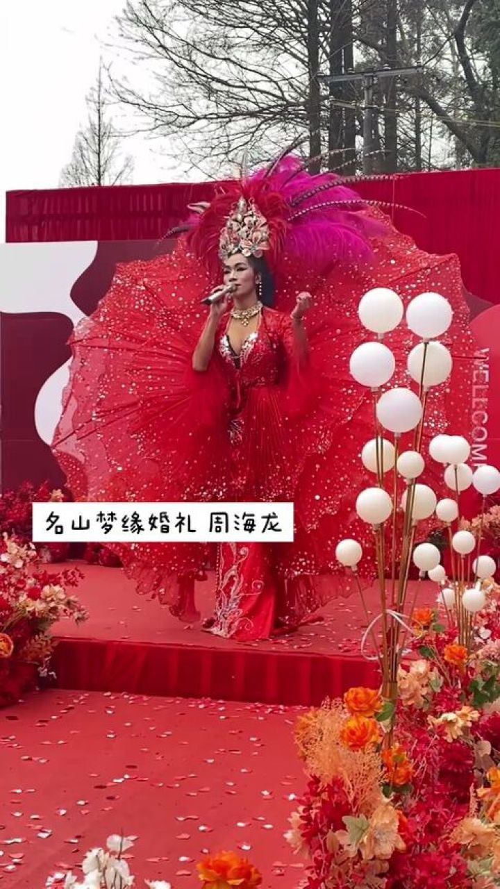 泰国人妖卡琳娜惊艳献唱,梦缘婚礼上的绝美歌声令人陶醉!