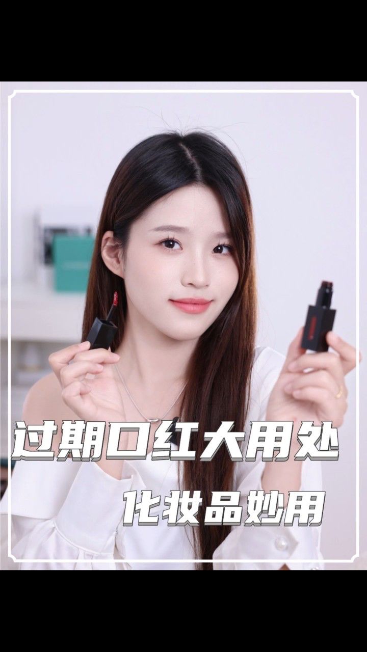 过期唇膏妙用(过期唇膏千万别扔11种用途)