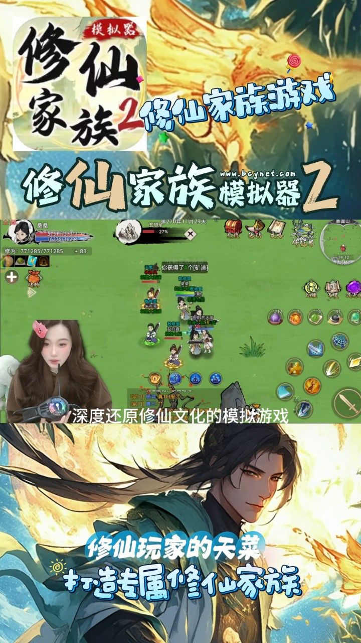 修仙游戏双修