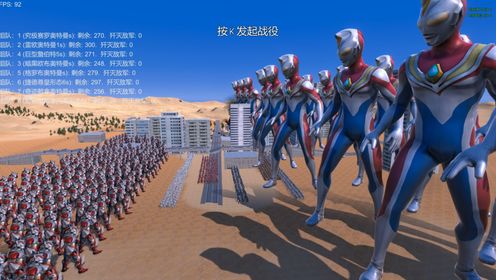 史诗战争模拟器:究极赛罗、雷欧,与6位奥特曼展开大混战_高清1080P在线观看平台_腾讯视频