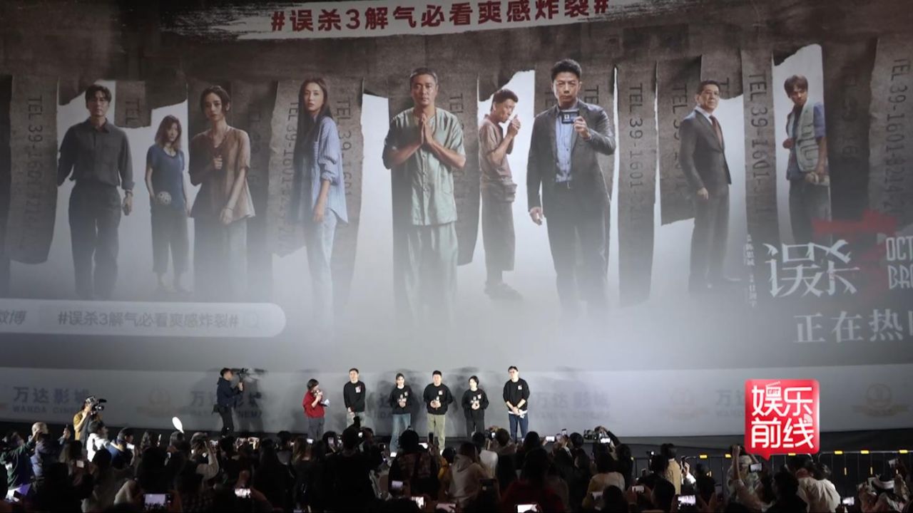 《误杀3》时隔三年强势回归肖央佟丽娅等来穗分享隐藏剧情_高清1080P在线观看平台_腾讯视频