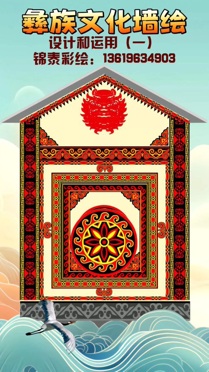 云南墙绘公司昆明曲靖文山红河玉溪墙绘墙画手绘公司彝