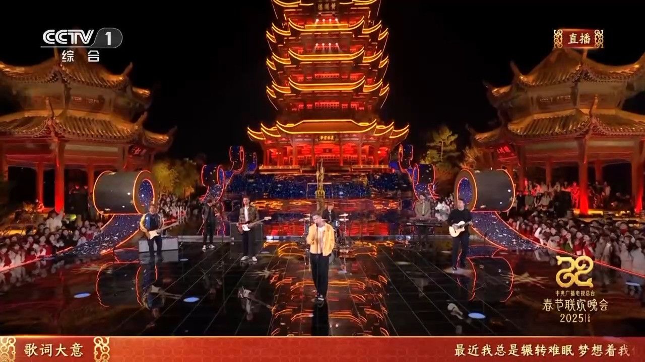 2025总台春晚丨OneRepublic乐队登上春晚带你一起数星星⭐_高清1080P在线观看平台_腾讯视频