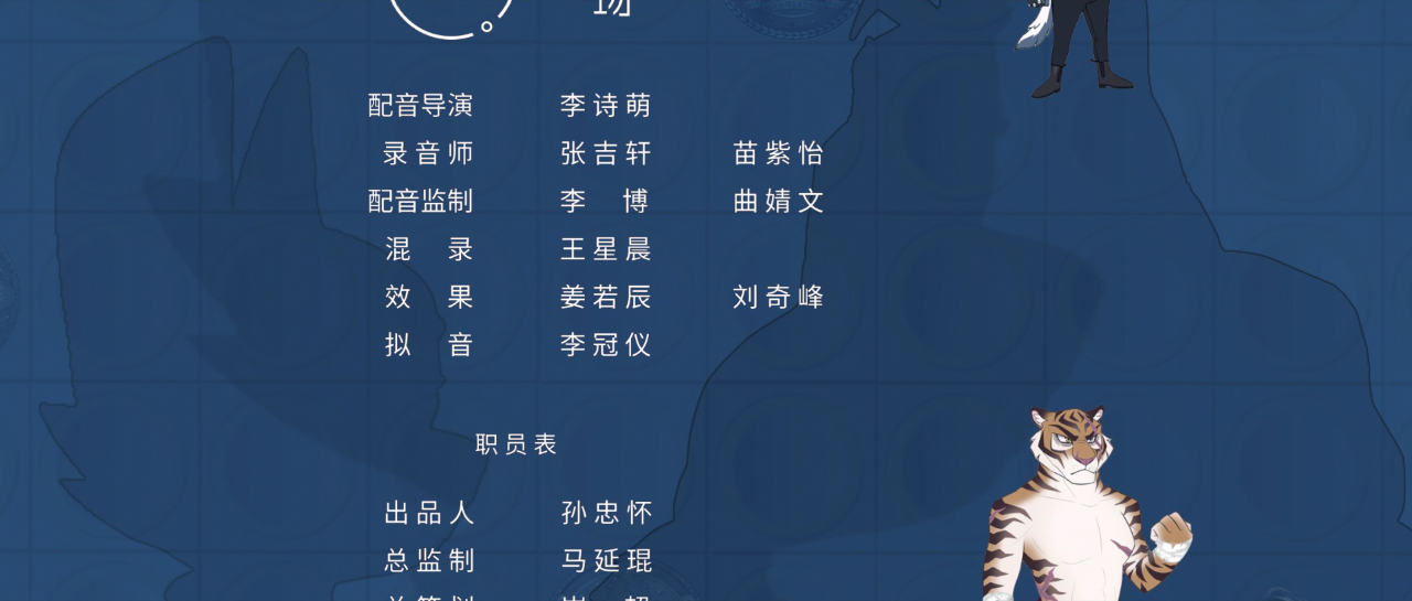 神探小五 20集