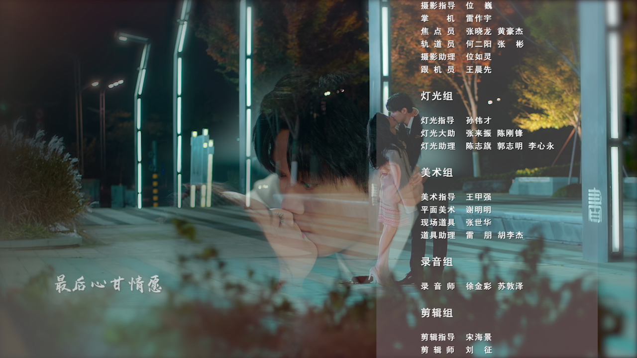 我们不能在一起 12集