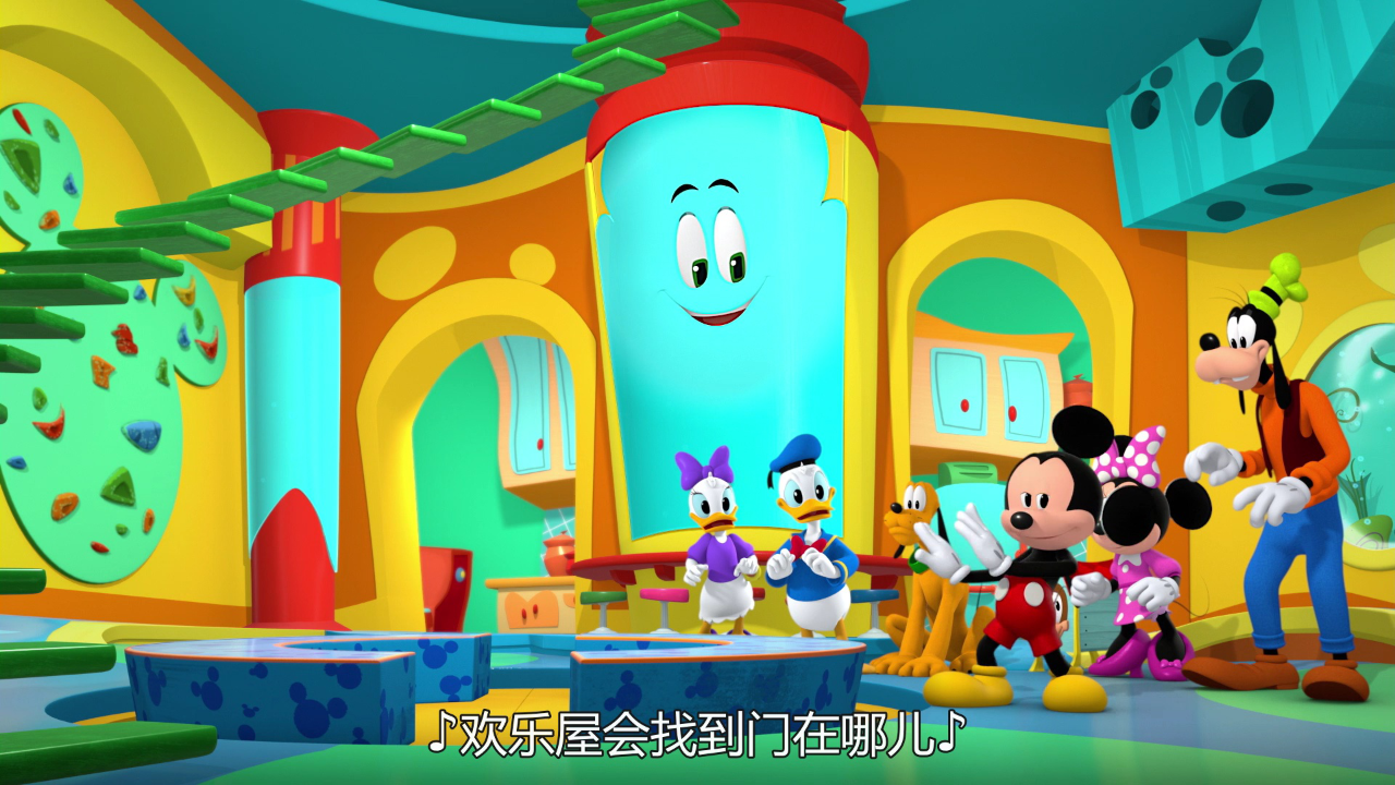 米奇欢乐屋：快乐成长记[普通话版] 24集