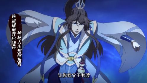 一念永恒第3季【一念永恒剧情回顾】逆战篇（89-106集）剧情三分钟助你回忆__高清完整版视频在线观看_腾讯视频