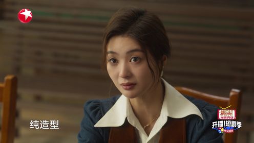 开播！短剧季_纯享：钟熙&舒童《重返十八岁之我是宁静》真挚表白_腾讯视频