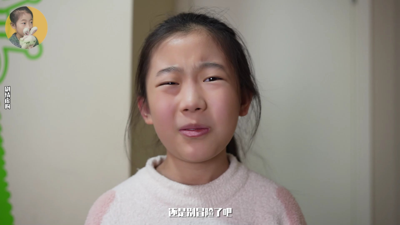 李好儿爆笑生活 4集