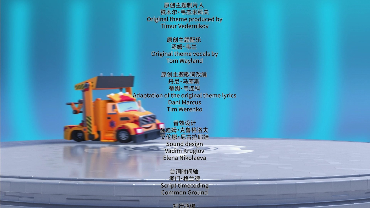 暴风恐龙战队 第五季[英文版] 15集
