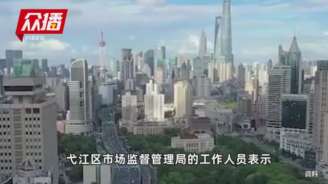  女子身份证丢失后被异地注册5家公司,收到一摞法院传票 