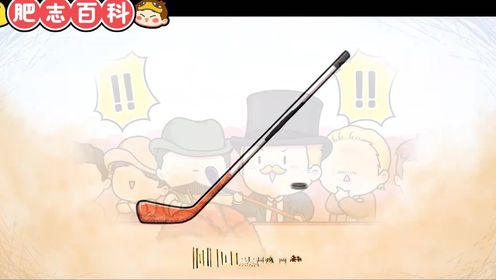 肥志百科第10季_奥运百科：NBA的诞生！_腾讯视频