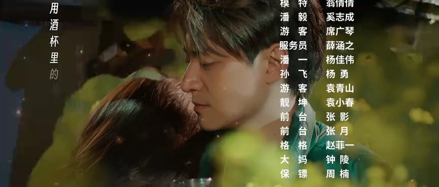 重庆遇见爱 8集