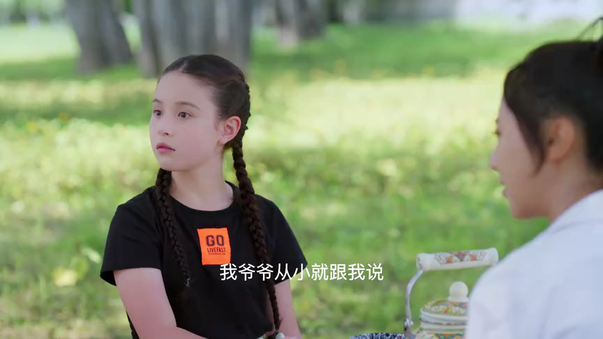 全糖少爷 6集
