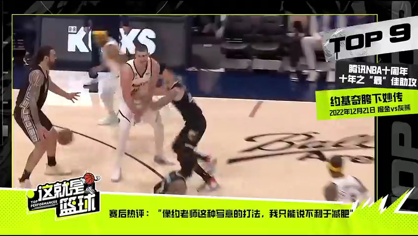 开拓者vs鹈鹕 NBA常规赛：开拓者vs鹈鹕第1节中文解说回放