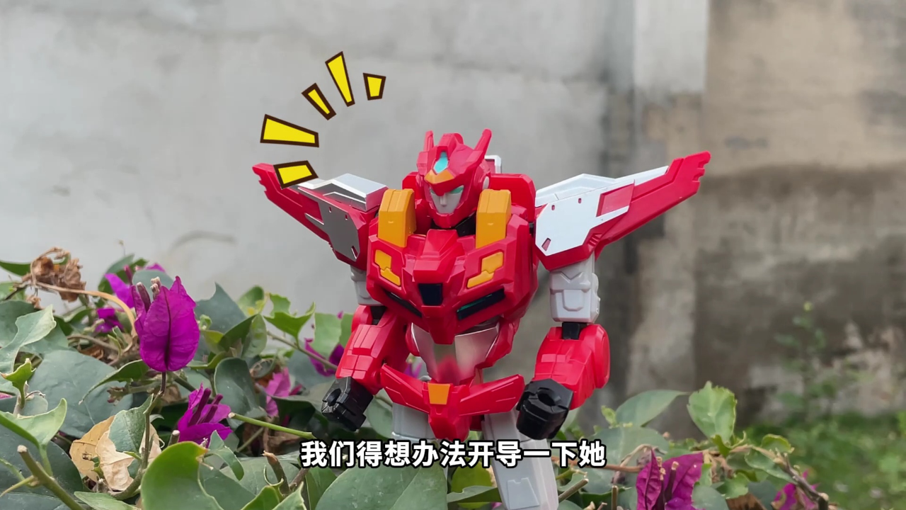 变形联盟之玩具历险记 2集