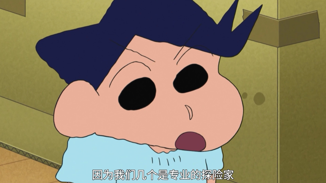 蜡笔小新 第8季 68集