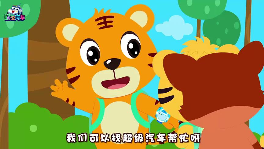 贝乐虎超级汽车之最强工程车 4集