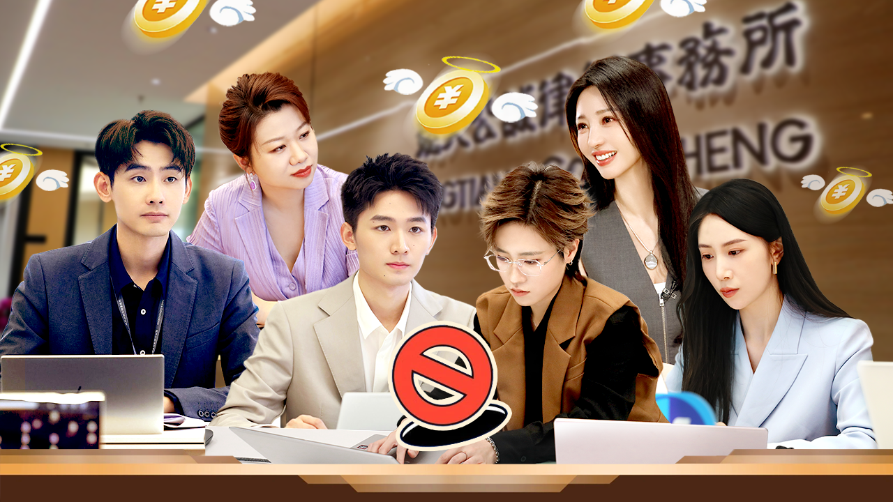第7期中：刘律带着实习生开启火锅八卦局