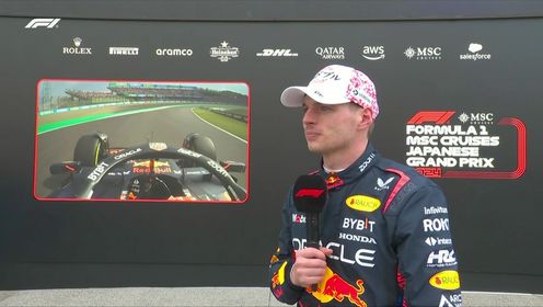 纵情F1_2024F1日本大奖赛正赛_【采访】维斯塔潘:下一站中国大奖赛会是很有趣的周末_高清1080P在线观看平台_腾讯视频