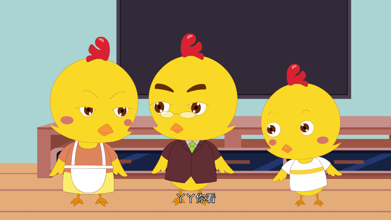 丫丫的日常百科 第三季 17集