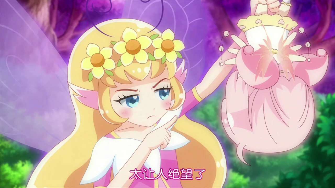小花仙之守护天使1 38集
