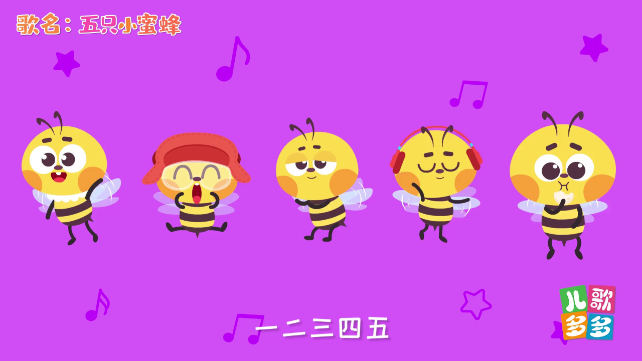 儿歌多多儿童歌曲大串烧 39集