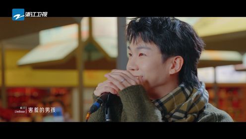 17号音乐仓库第3季_纯享:白举纲《shyboy》来袭!温柔声线深情演绎_腾讯视频