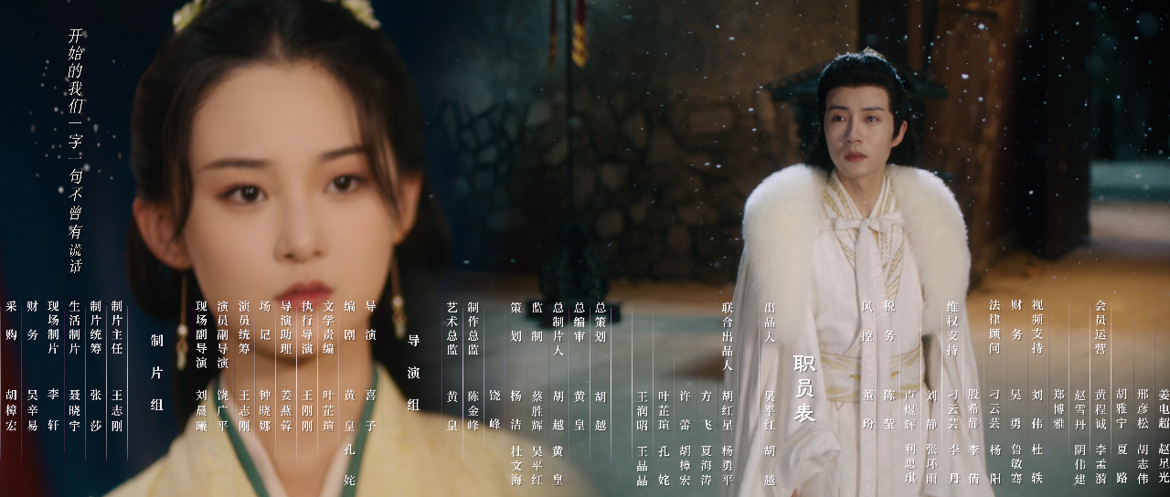 美人谋 18集