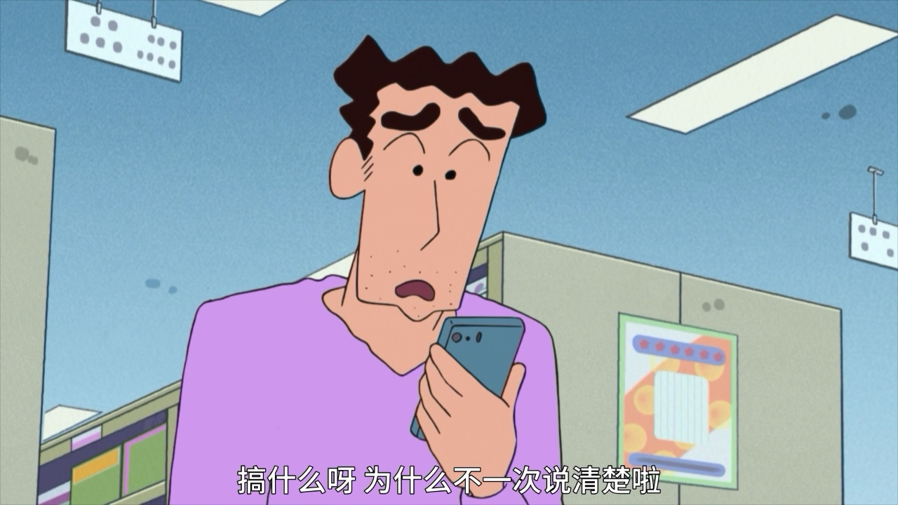 蜡笔小新 第8季 3集