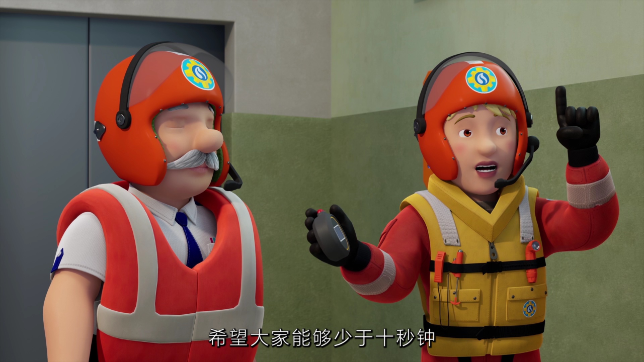 消防员山姆 第十四季[普通话版] 9集