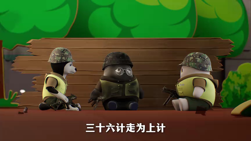 友小白之勇闯苏苏城 42集