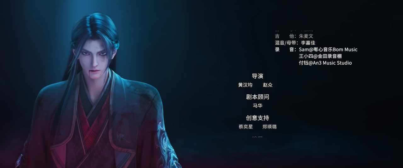 诛仙 第2季 16集