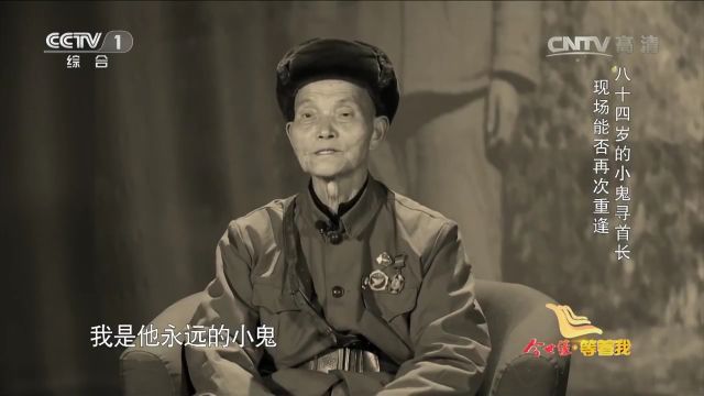 抗美援朝老兵寻找老首长,门开后再见分别60年的老首长,激动落泪