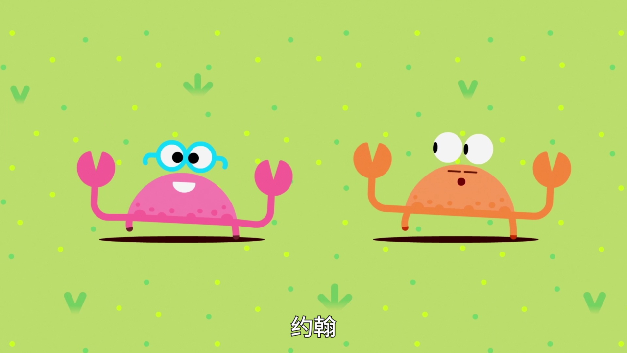 嗨!道奇 儿歌系列 第二季[磨耳朵英文版] 4集