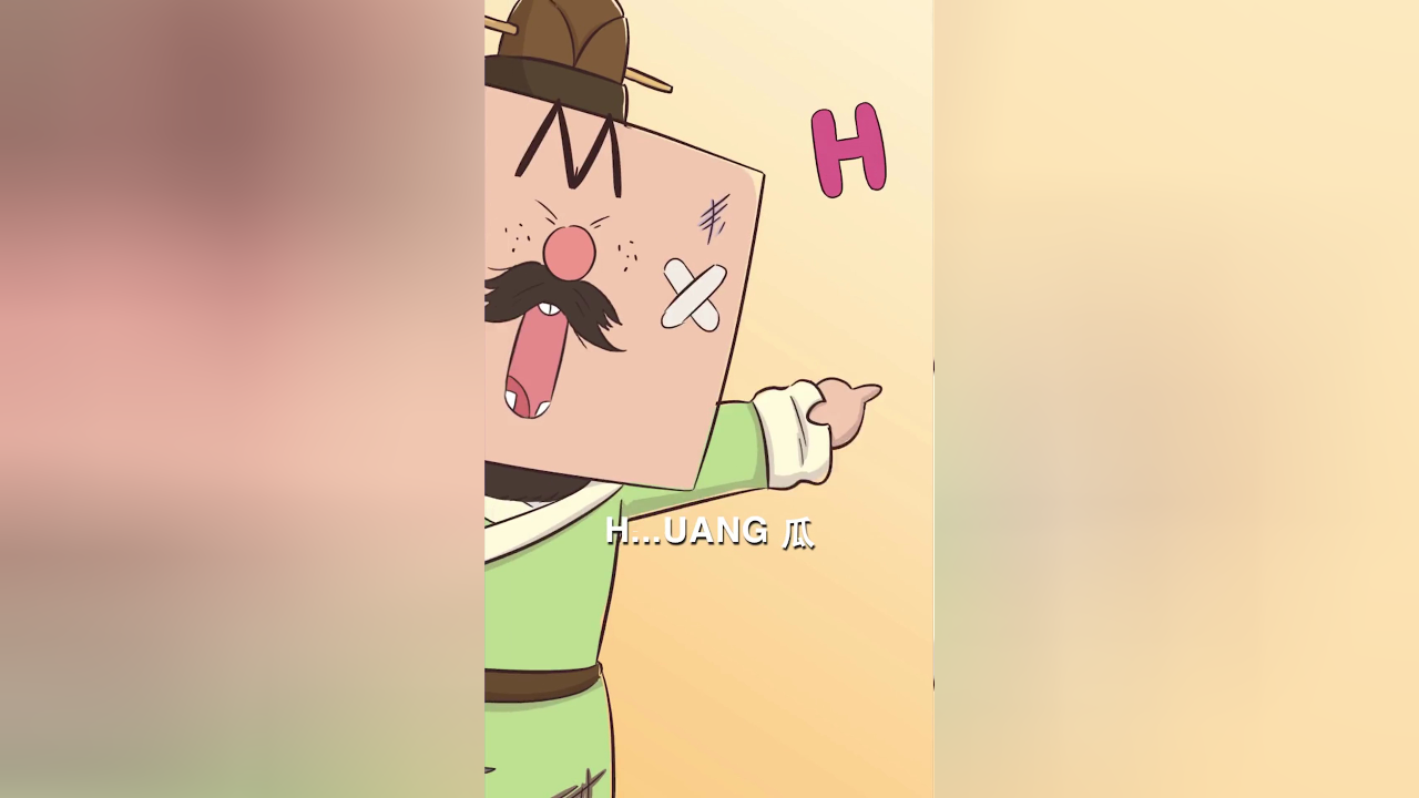 我是不白吃日常篇 第二季 13集