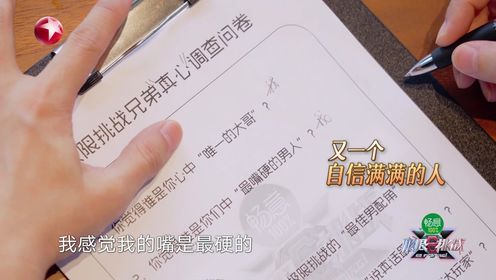 严浩翔说自己是最佳男配角？自我定位有