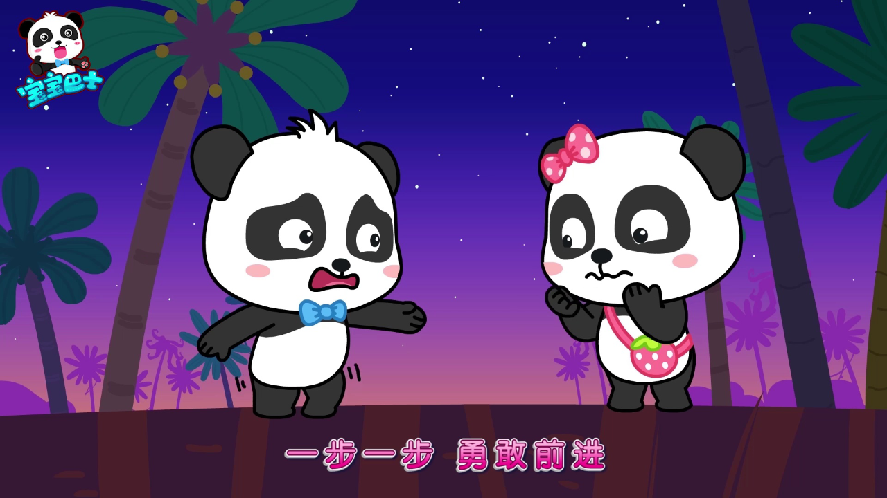 宝宝巴士启蒙音乐剧恐龙世界2 21集