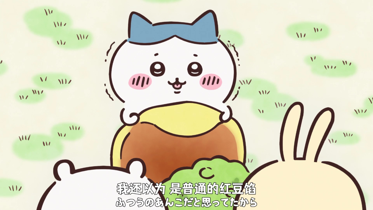 吉伊卡哇（日文版） 6集