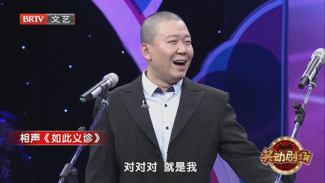 相声《学四省》