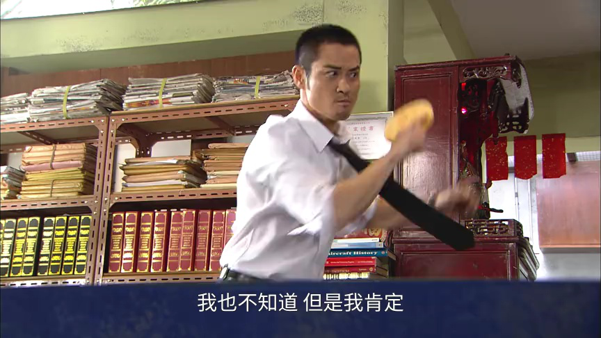 怒火街头2[普通话版] 17集