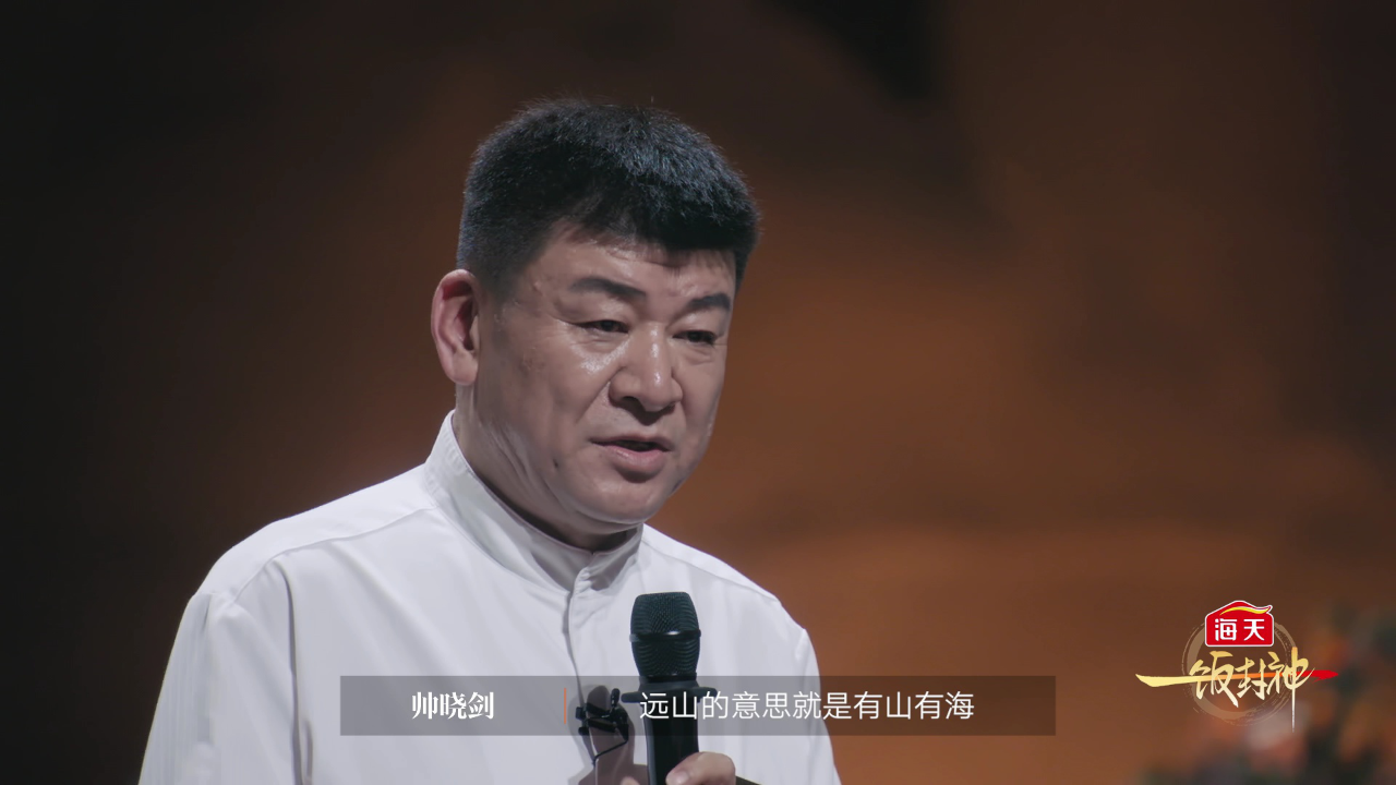 高光回顾：帅晓剑招牌红烧肉养成记