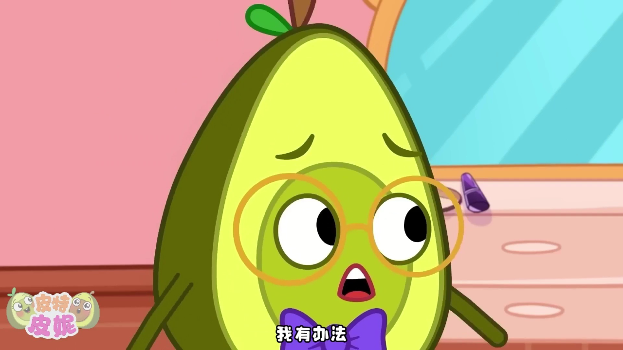 皮特皮妮生活能力培养 15集
